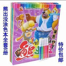 小熊涂颜色的参照图