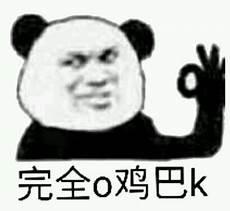 网络用语6馍什么梗
