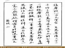 百家姓顺口溜行书