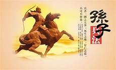 孙子兵法的核心