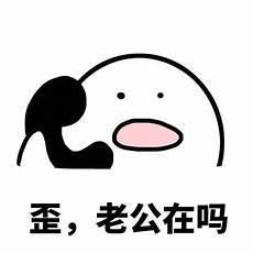 你会萌萌吗歌曲试听