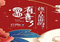 超绝萌爸